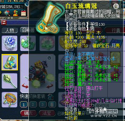秒175高端五开
