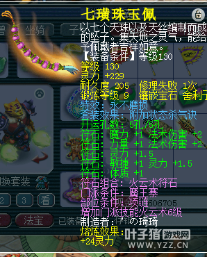 秒175高端五开