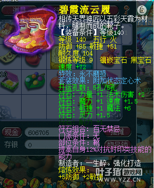 秒175高端五开