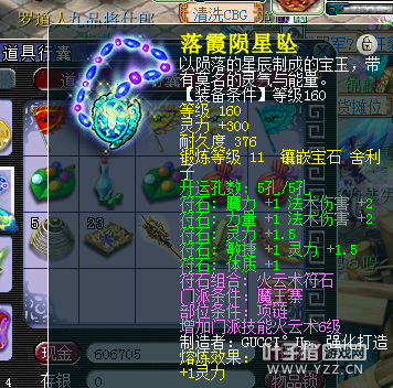 秒175高端五开