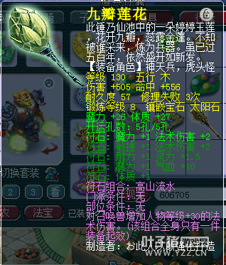 秒175高端五开