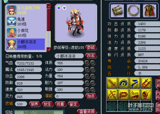 秒175高端五开