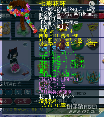 秒175高端五开