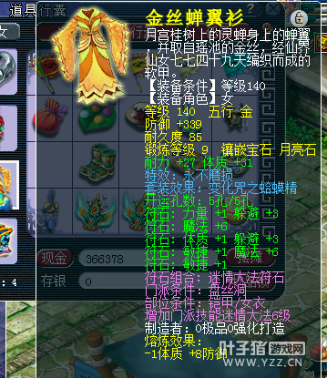 秒175高端五开