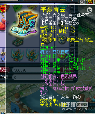 秒175高端五开