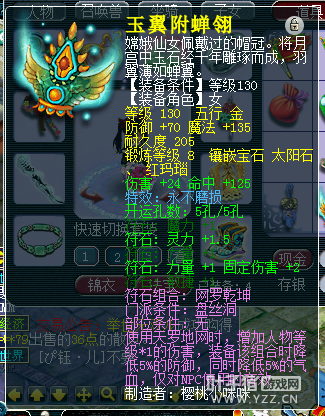 秒175高端五开