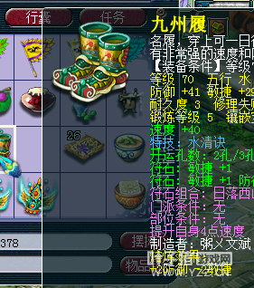 秒175高端五开