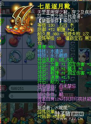 秒175高端五开