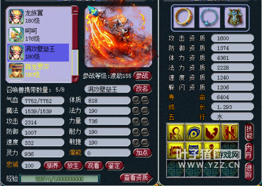 秒175高端五开