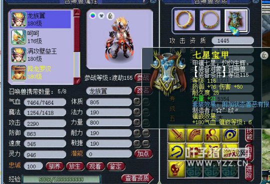 秒175高端五开