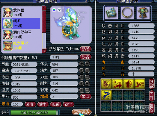 秒175高端五开