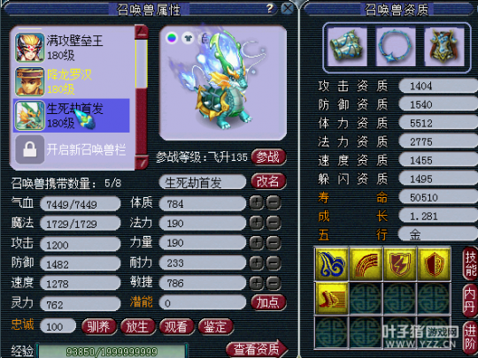 秒175高端五开