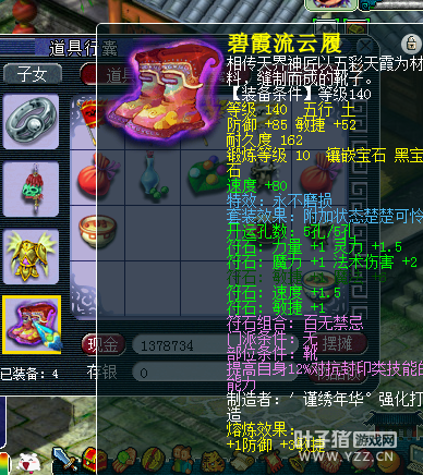 秒175高端五开