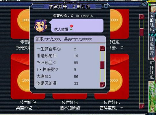 梦幻红包玩法
