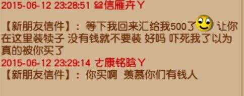 买个武器何必演戏