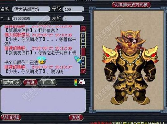 杀装逼
