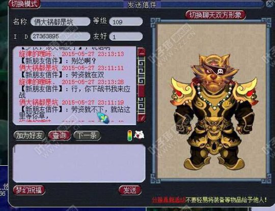 杀装逼