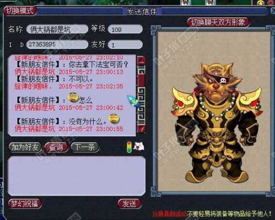 杀装逼