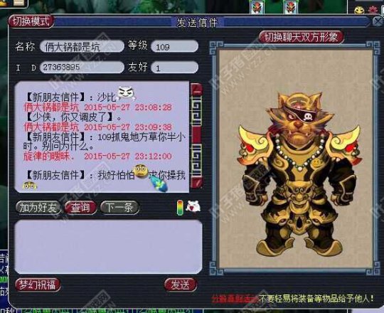 杀装逼