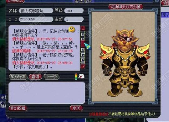 杀装逼