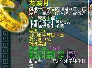 灵饰
