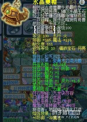 神威百套龙宫