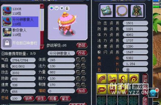 神威百套龙宫