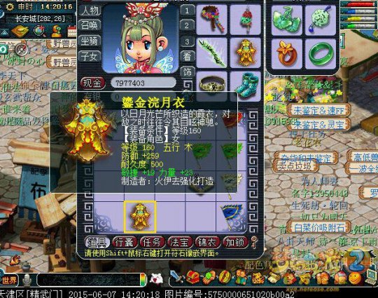 直播军火鉴定