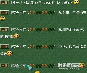 刷副本起矛盾