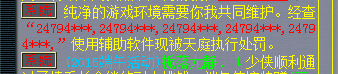 辽宁舰大批封号