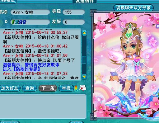 土豪强买强卖