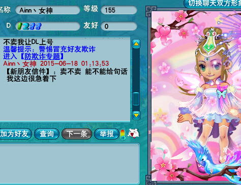 土豪强买强卖