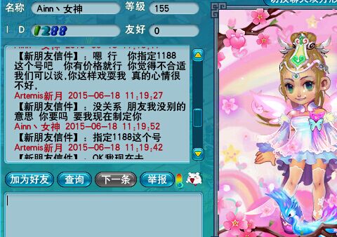 土豪强买强卖