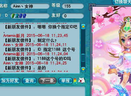 土豪强买强卖