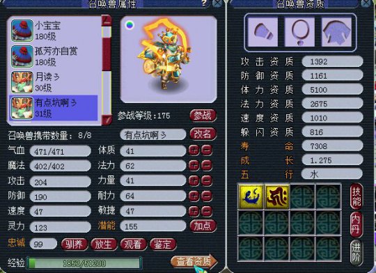 直播取175PT