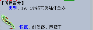 浅谈装备所含文化