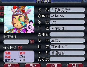 PK哥帮关PK