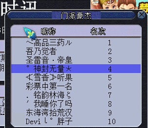 PK哥帮关PK