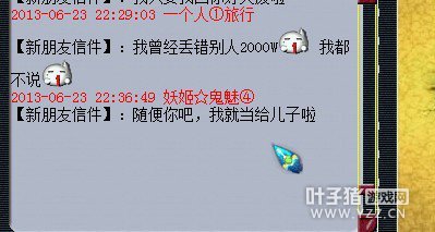 丢错人进苦行