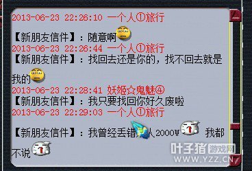 丢错人进苦行