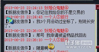 丢错人进苦行