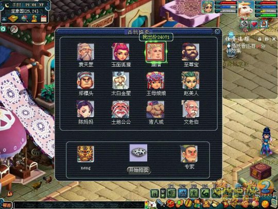 直播黑市古董