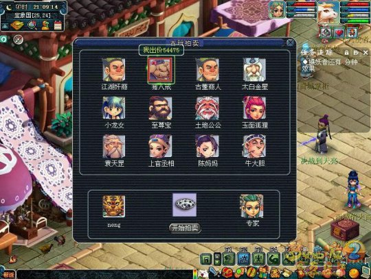 直播黑市古董