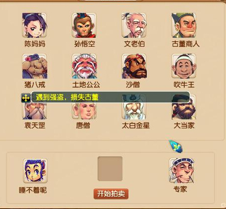 直播黑市古董