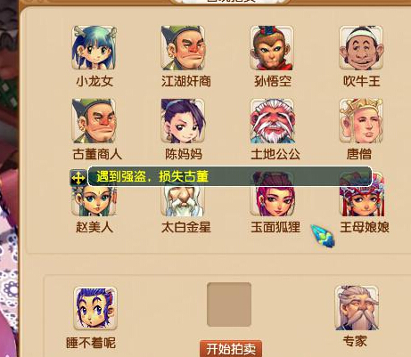 直播黑市古董