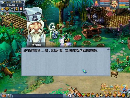 小羊打书记