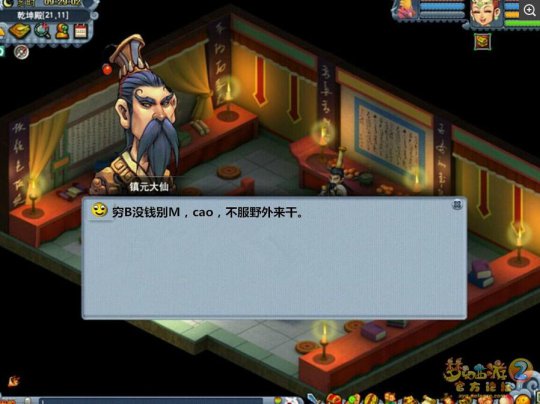 小羊打书记