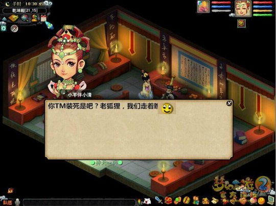 小羊打书记