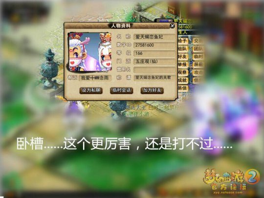 小羊打书记