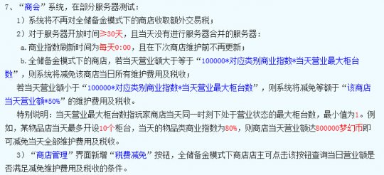 浅析维护公告